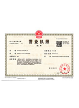 梅里斯营业执照副本